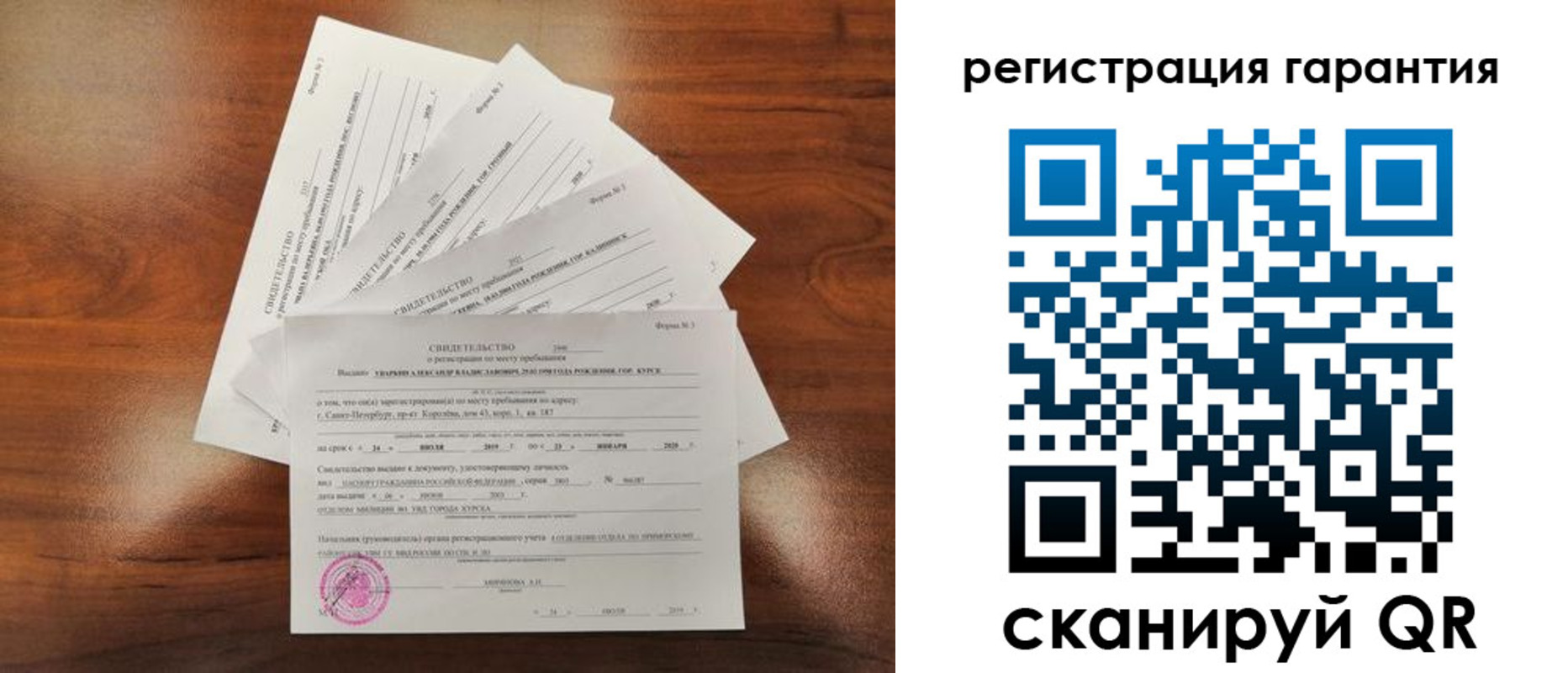 прописка поиск в Сальске
