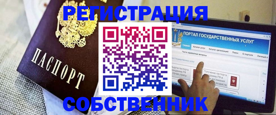 прописка ребенка в Сальске