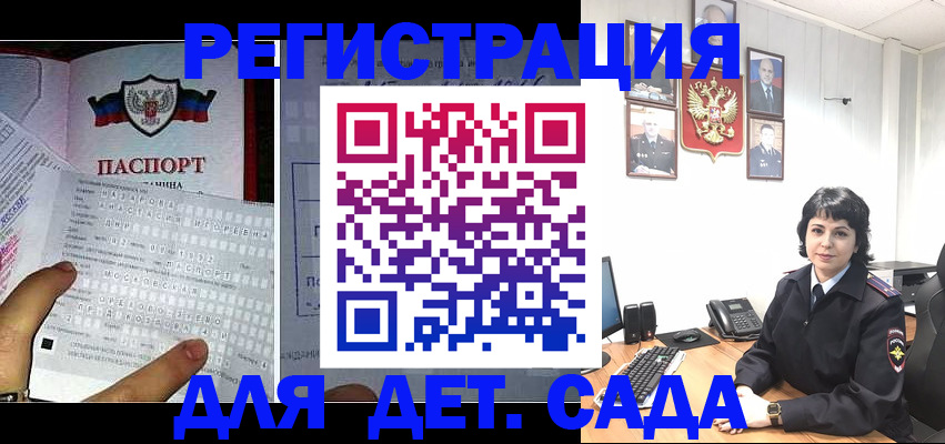 прописка от собственника в Сальске